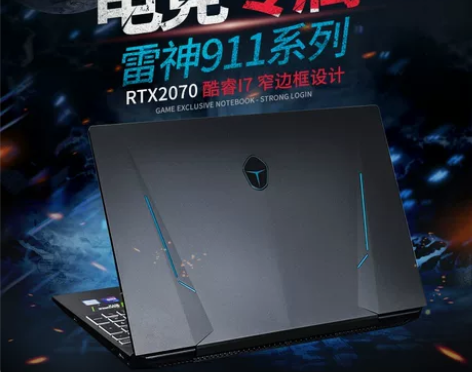 雷神 911 PRO zero plus