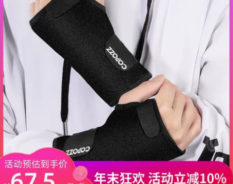 COPOZZ滑雪护腕护掌运动健身护手套护具...