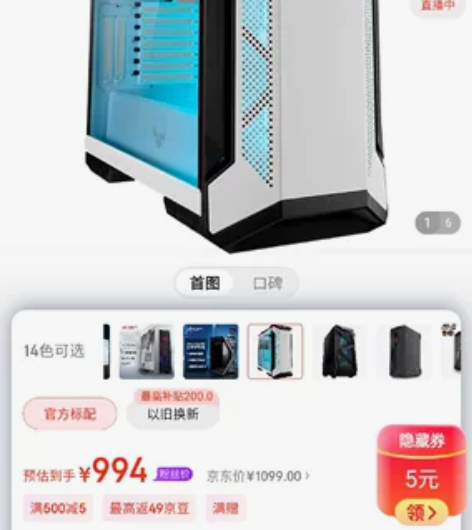 华硕(ASUS)TUF GT501白色 钢...