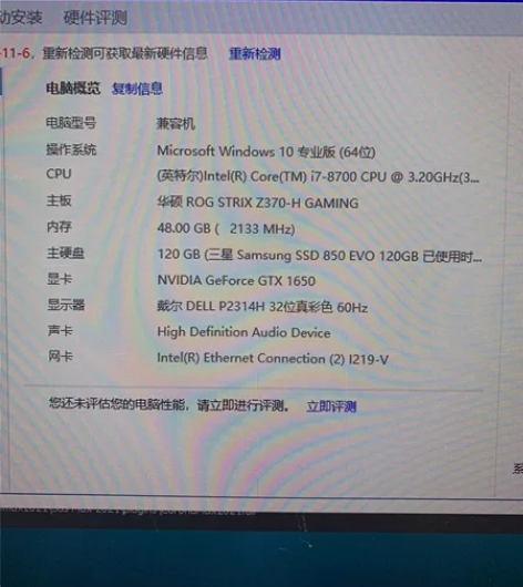 i7 8700 华硕rog Z370 GT...