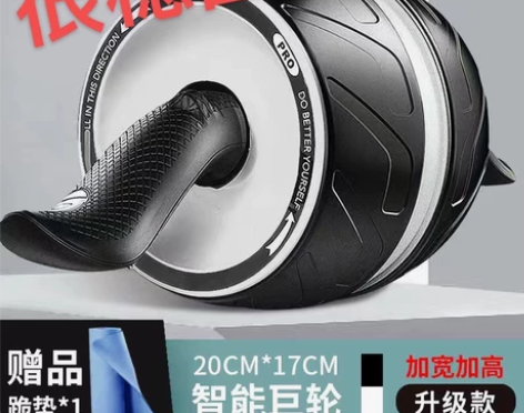 【捡大漏了】还有11个回弹静音健腹轮 全新...