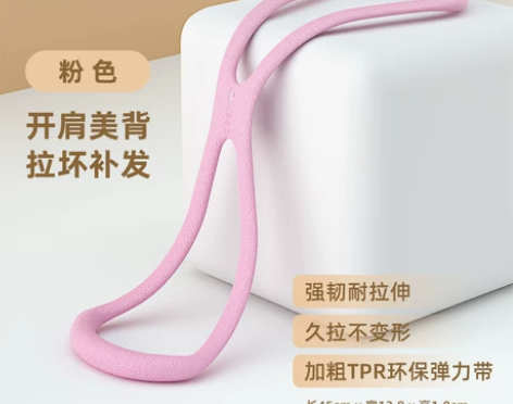 keep8字拉力器练肩瑜伽弹力带拉伸开肩美...