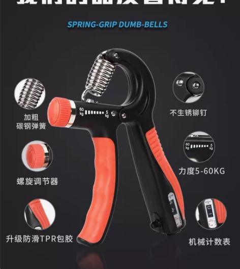 【4.9元包邮】全新未拆封60kg可调节握...