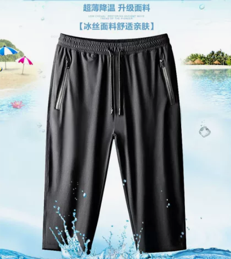 处理200条男士夏季冰丝网眼裤 五分裤 ...