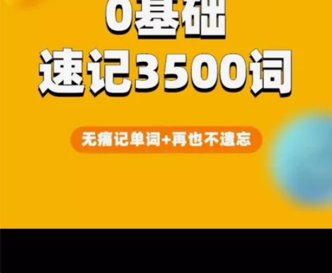 英语应用能力A级，B级、专转本，专升本 ，...