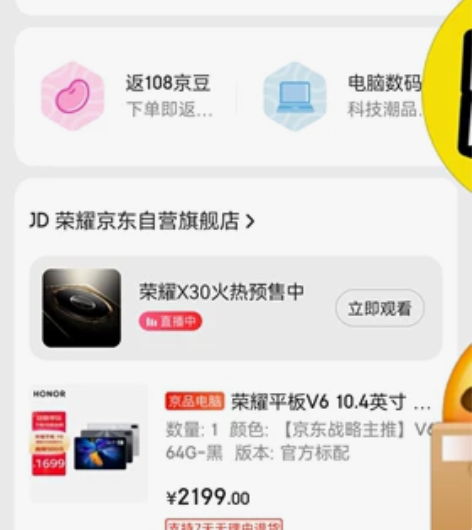 荣耀平板v6 全新 6+64 箱说全 wi...