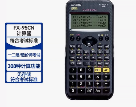 卡西欧（CASIO） FX-95CN X ...