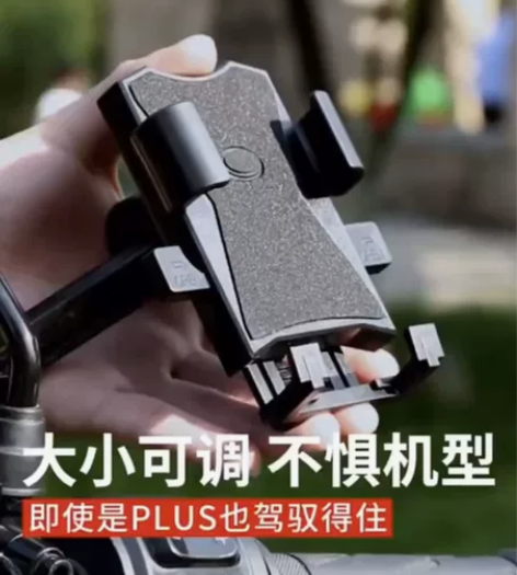 电动车手机支架，摩托车手机导航支架，自行车...