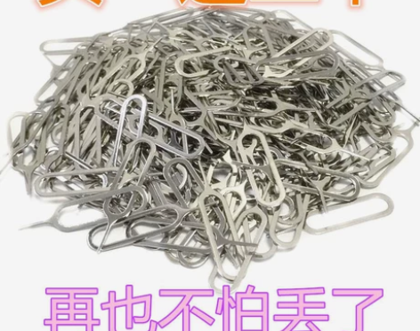 适用于苹果华为小米取卡顶针器手机通用转换卡...