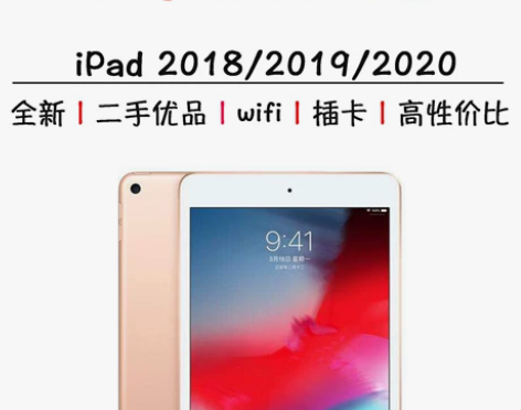iPad 7代 / iPad 2019 1...