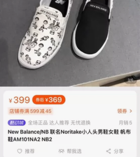 新百伦闷包休闲鞋男士 。处理价 男42码这...