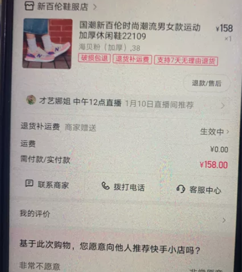 新百伦女鞋38码，卖穿过，码买小了，现转出...