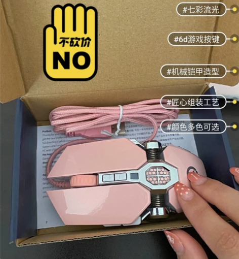 【清存货】银雕 G5 机械游戏鼠标 有线电...