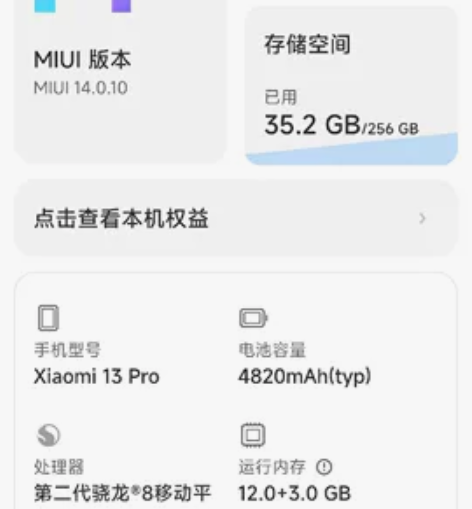 小米13Pro 12+256黑色。22年1...