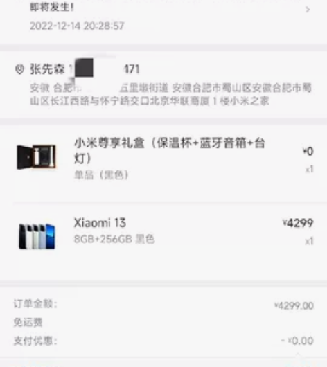 小米13黑色8+256，刚买一个多月，无磕...