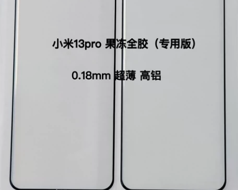 小米13pro全胶钢化膜小米13曲屏手机膜...