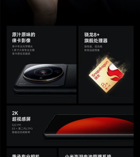 小米12S Ultra  12+256 8...