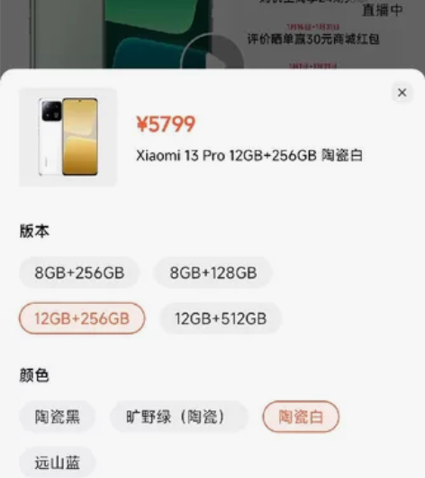 小米13Pro广州市自提闪送 全新未拆封未...