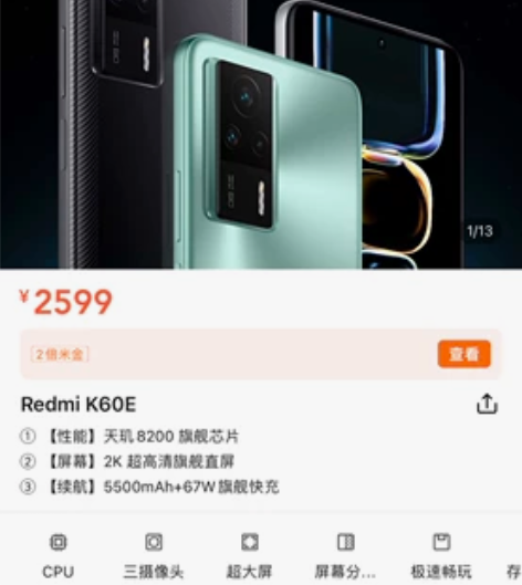 Redmi K60E 12+256 全新已...