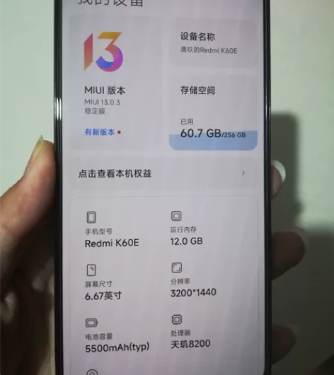 红米RedmiK60E幽芒绿12+256 ...