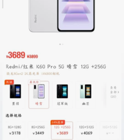 收台红米k60pro，全套在(盒子，充电器...