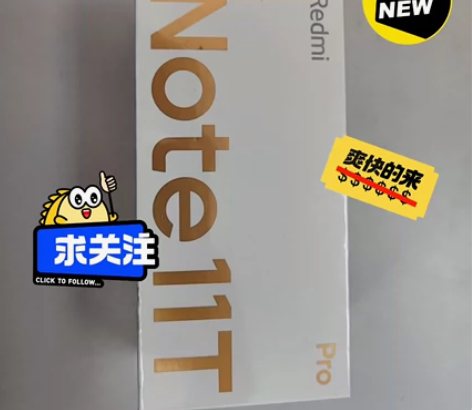 红米note11T pro 8+128g ...