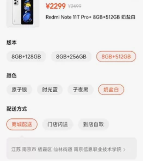 收红米note11tpro和pro+只收5...