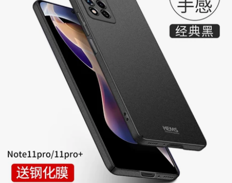 【狂欢价】适用红米note11Pro手机壳...
