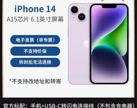 Apple/苹果 iPhone 14 支持...