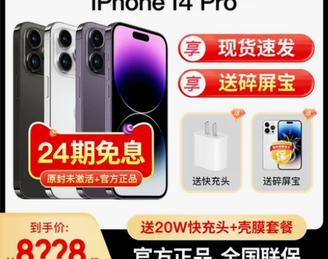 Apple/苹果 iPhone 14 Pr...