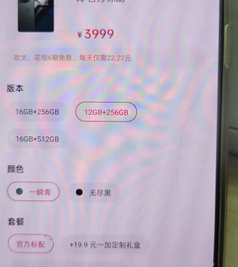 全新未拆封一加11，12256黑色，官网购...