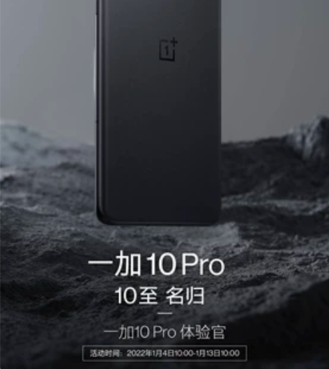 一加 10 Pro 10至 名归 12GB...