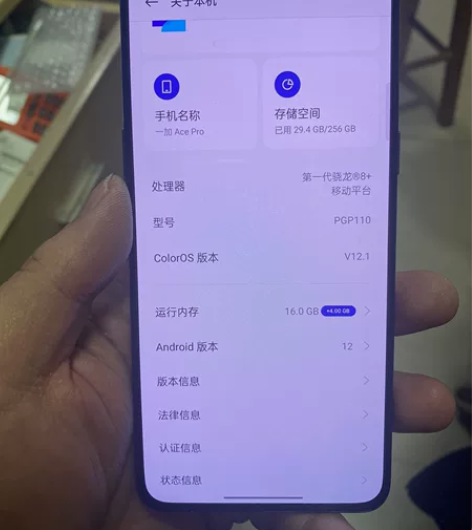 一加 Ace pro 16+256 手机9...