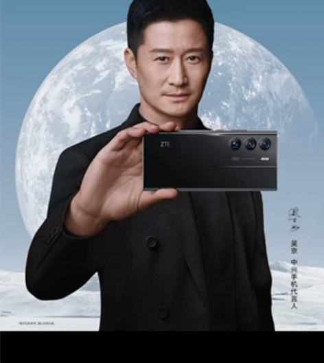 中兴Axon 40Ultra 航天版12+...