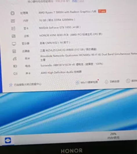 荣耀magic book 16 pro 笔...