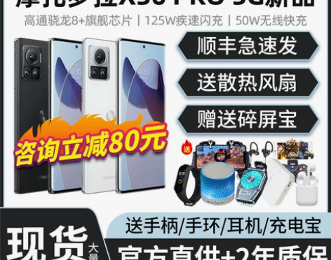 Motorola/摩托罗拉 moto X3...