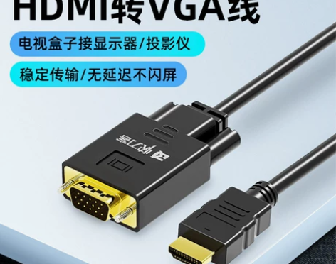 hdmi转vga转换线台式机主机笔记本电脑...