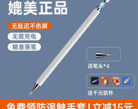 奢姿 手写笔，没使用过 感兴趣的话点“我想...