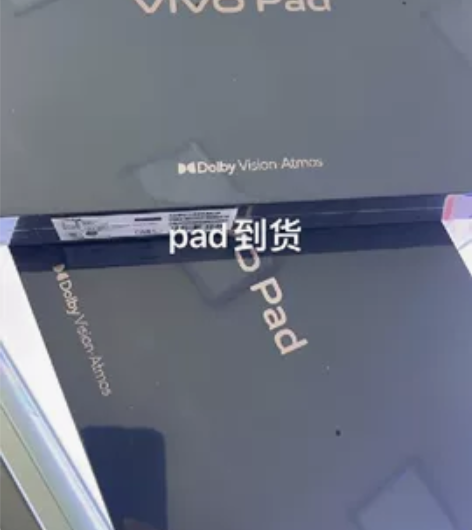 #vivo新款pad 【老板，关注后报底价...