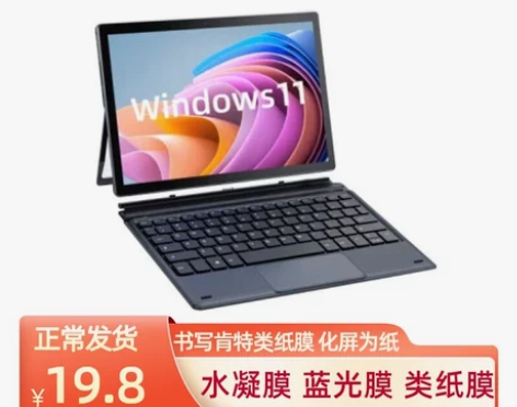 戴睿(dere)t10防蓝光软保护膜平板
