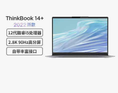 联想ThinkBook 14+ 22款酷睿...