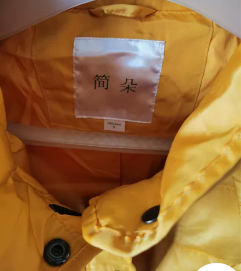 简朵全新毛领帽子可拆卸羽绒服160码 未穿...