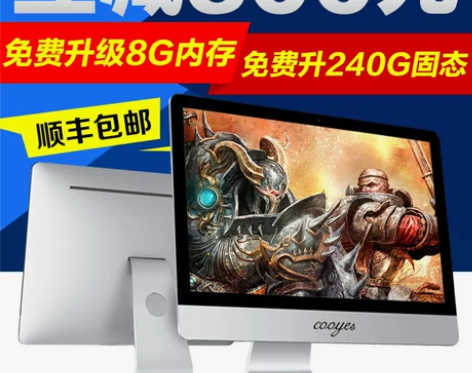 超薄一体机电脑19-27寸 i3i5i7四...