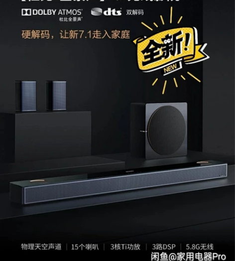 创维酷开ss5101w杜比全景声7.1家庭...