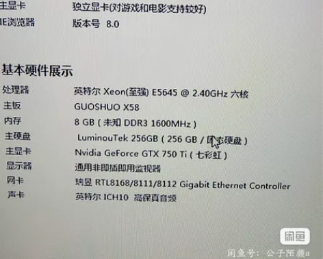E5至强主机，处理器:至强E5645—六核...