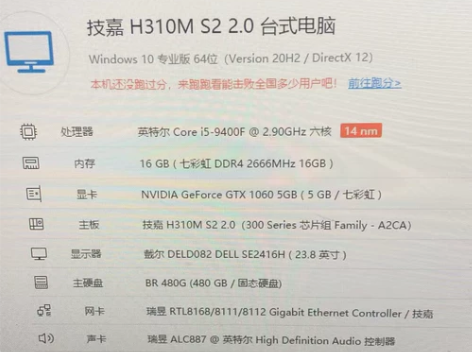 单主机 游戏电脑主机 i5 9代 16g内...