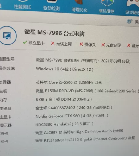 i5 6500台式电脑主机 游戏显卡七彩虹...