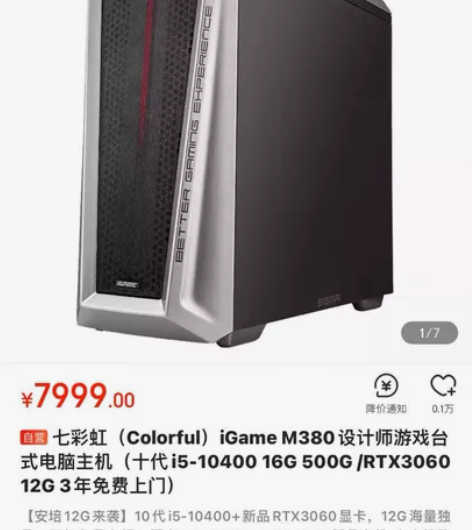 回收七彩虹(Colorful)iGame ...