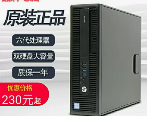 HP ProDesk 600g1 g2 s...