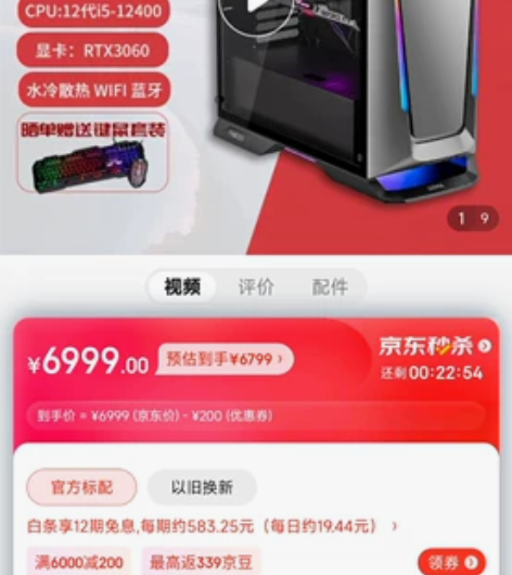电脑主机七彩虹M600幻境之眼。 12代i...